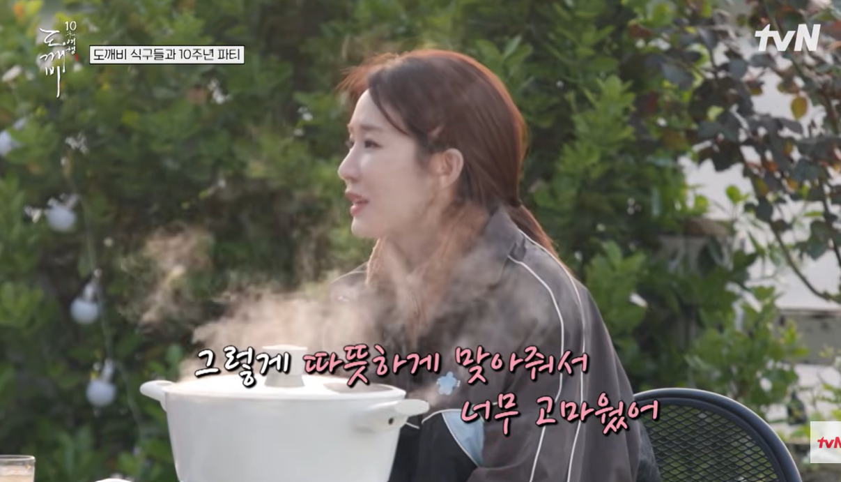 유튜브 tvN Joy 채널 캡처