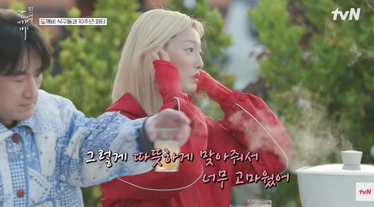 유튜브 tvN Joy 채널 캡처
