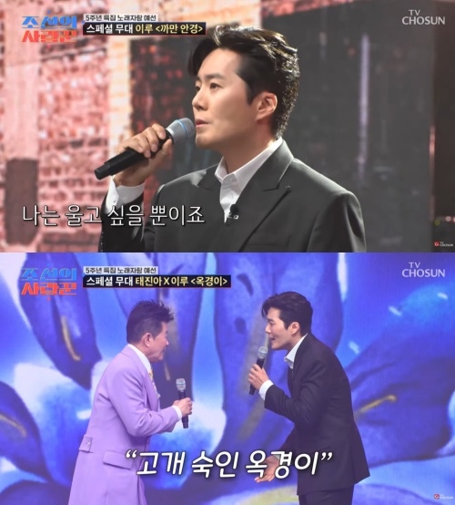 TV조선 유튜브 캡처