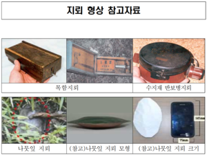합참 “집중호우 北지뢰 유입 우려…발견시 접촉 말아야”