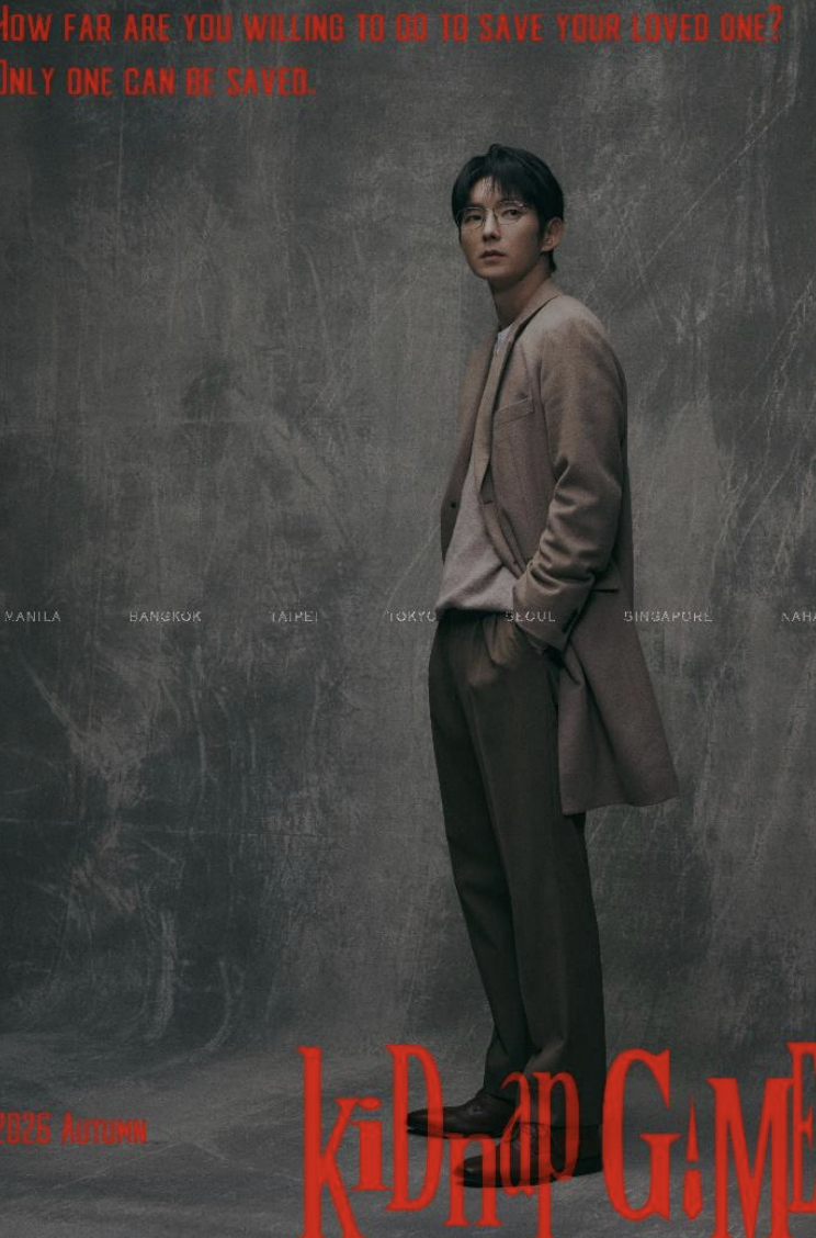 "Kidnap Game," starring Lee Joon-gi (Fuji Television)