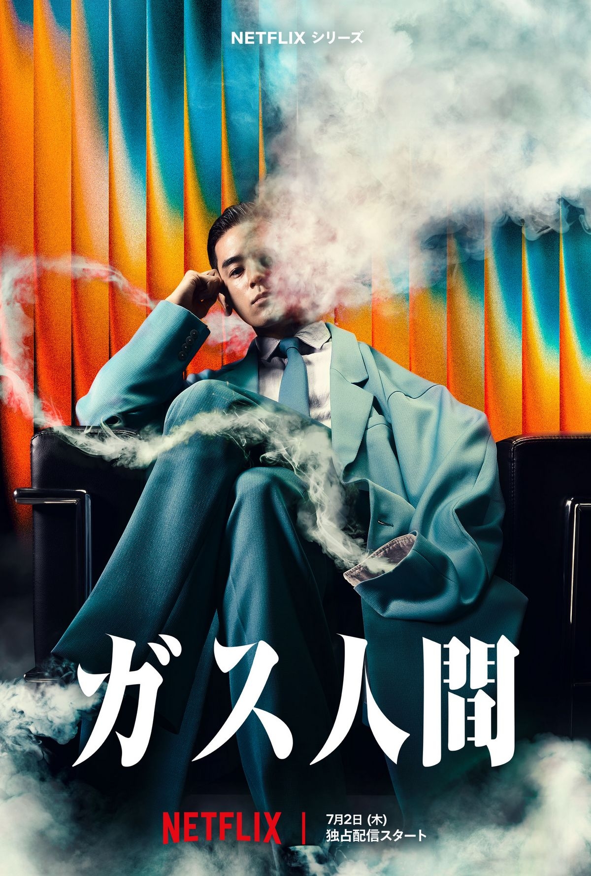 "Human Vapor" poster (Netflix)