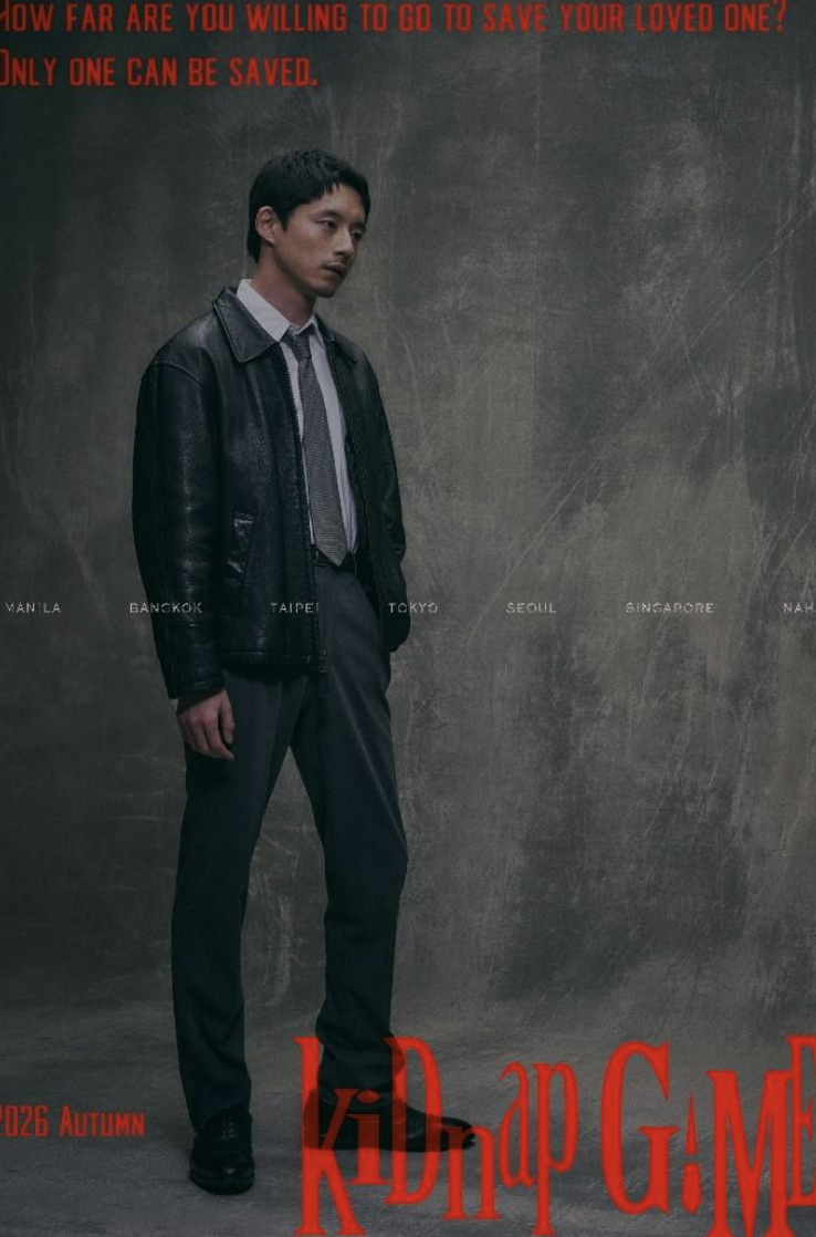 "Kidnap Game," starring Kentaro Sakaguchi (Fuji Television)