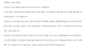[단독] "1심의 형을 함부로 고치지 않습니다" '쉬운 판결문' 형사 ... - 뉴스 썸네일 이미지