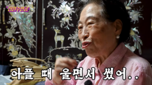 86세 전원주 “무거운 짐 내려놓고 떠나련다” 유서 공개…‘외도 남편’에게 쓴 편지 눈길