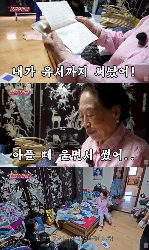 전원주 유튜브 캡처