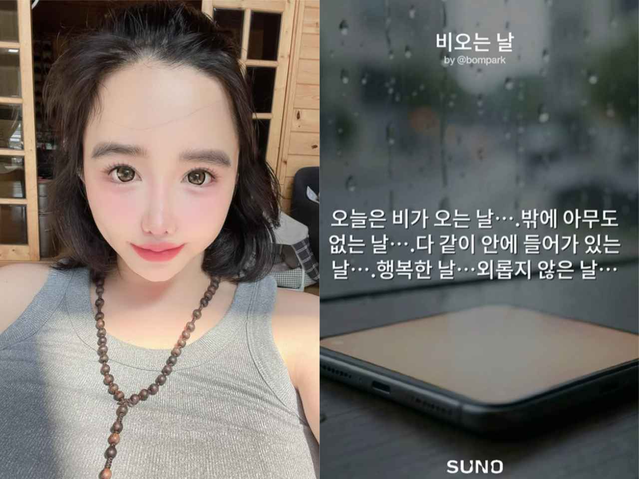 사진=박봄 채널