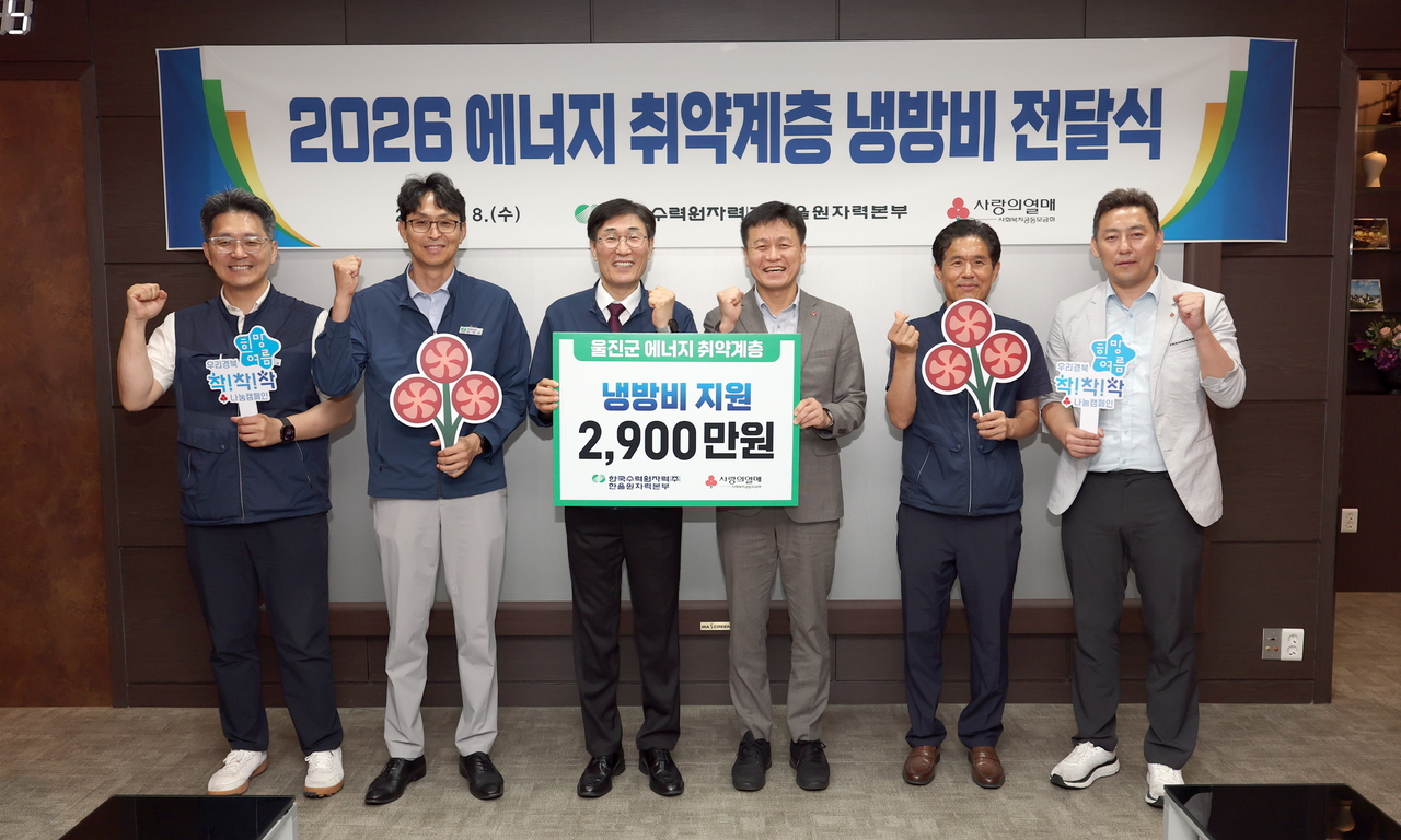 [한울원자력본부 제공]