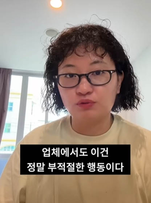 “네 폰 만지기 싫어”…원지, ‘인종차별’ 호주 업체에 사과·환불 받아냈다