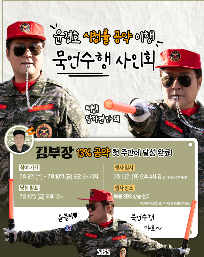 사진=SBS 드라마 채널