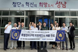 한국자산신탁, 분당 이매촌 삼성·삼환 특별정비구역 지정제안 접수