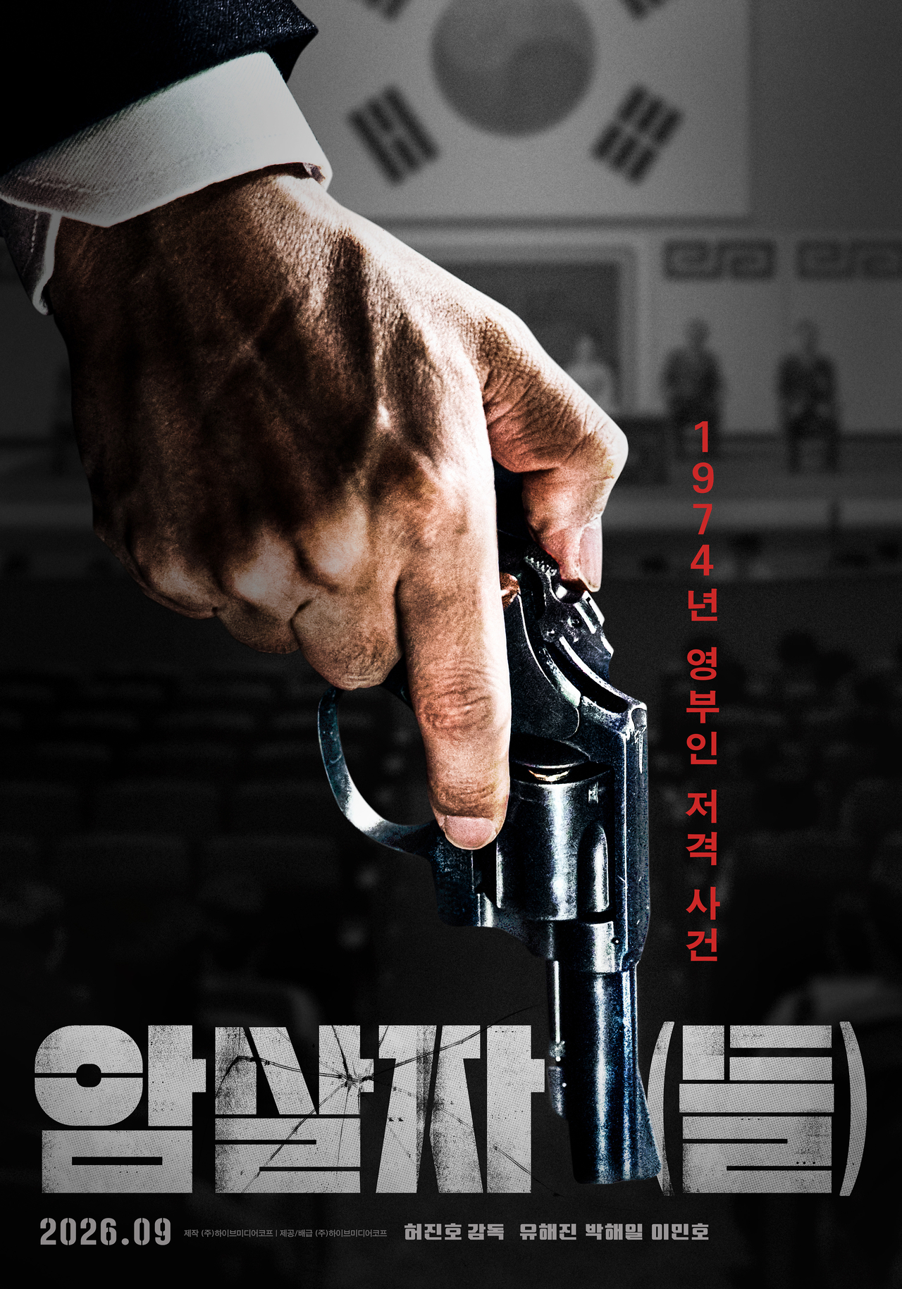 사진=하이브미디어코프 제공