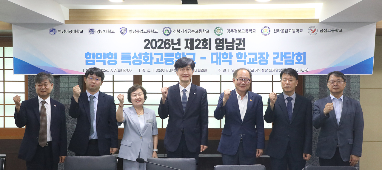 [영남이공대 제공]