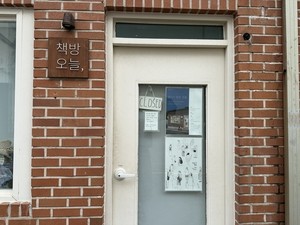 Han Kang's bookstore closes after 8 years