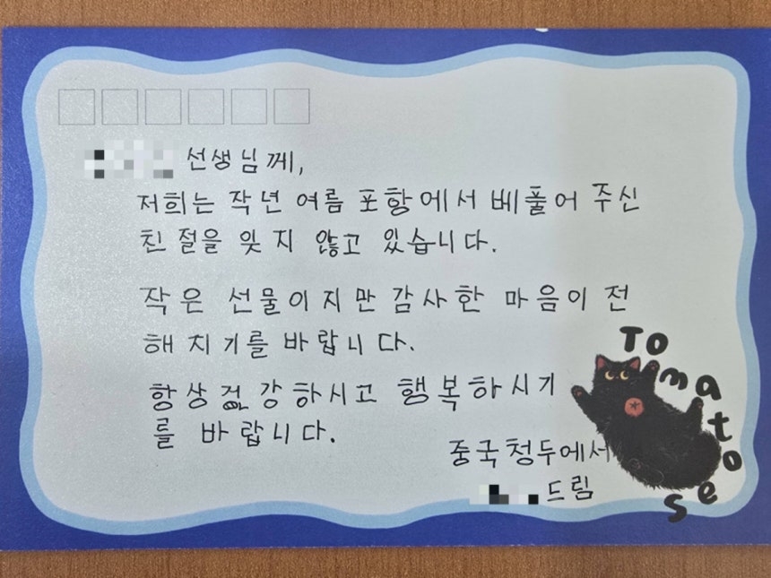 This photo posted on Threads shows a handwritten letter sent by Chinese students to a man in Pohang, North Gyeongsang Province, who helped them last year. (Threads)