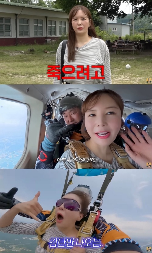 장영란 유튜브 캡처