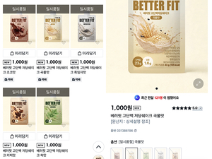 “이게 1000원에 가능해?”…10분만에 매진, 다이소 또 일 냈다 [푸드360]