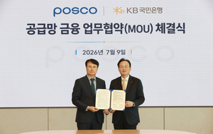 Posco, KB launch supply chain finance for steel suppliers