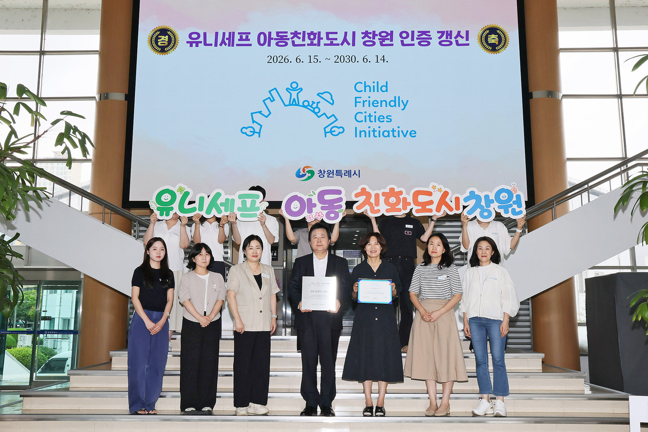 창원시가 유니세프 한국위원회로부터 ‘아동친화도시’ 인증 갱신을 획득하고 강기윤 시장과 기념 촬영을 하고 있다. [경남도 제공]