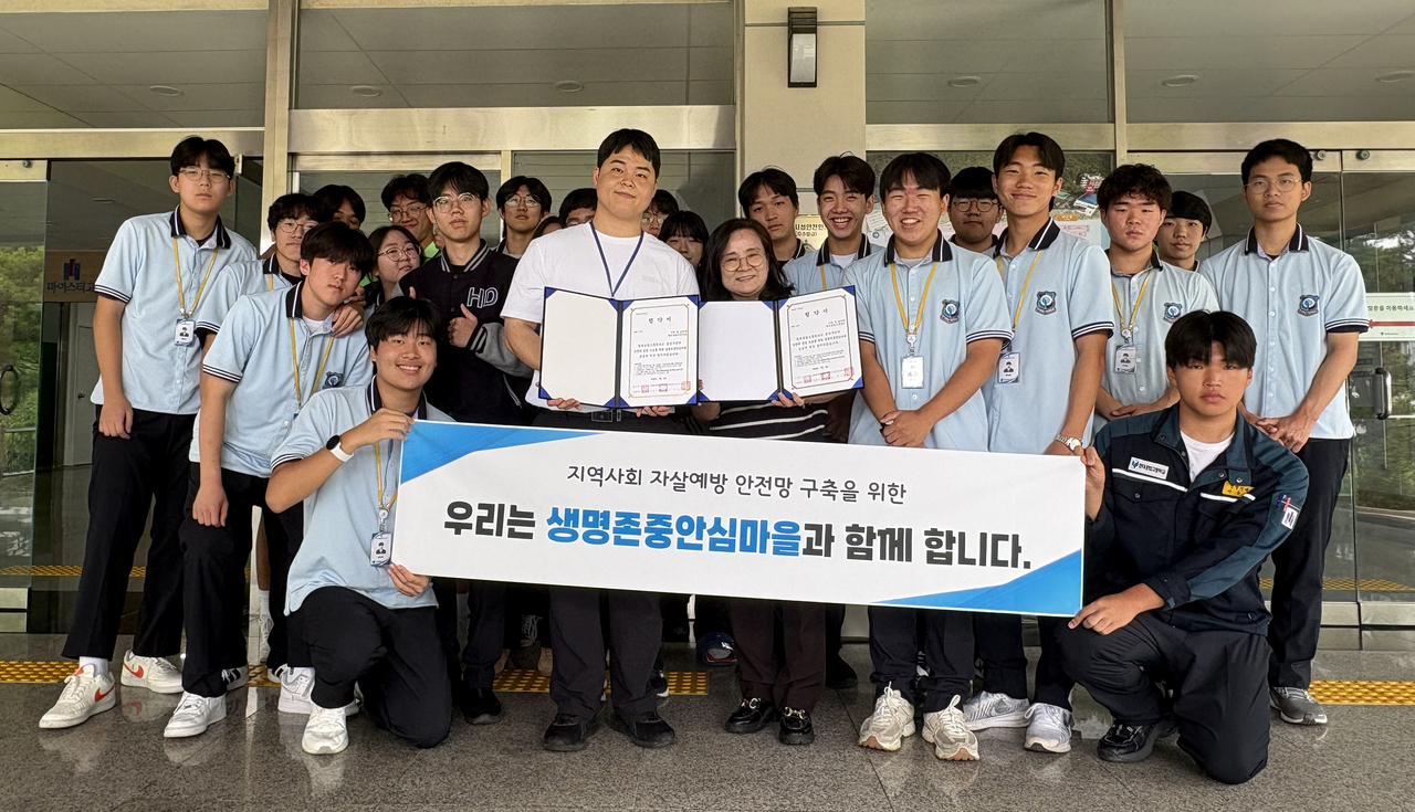 현대공업고등학교 학생들이 울산 동구의 ‘생명 존중 안심마을’에 참여해 자살예방 활동에 나선다. [울산동구정신건강복지센터 제공]