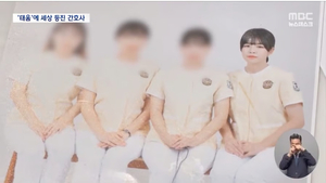 Why bullying still haunts S. Korea's hospitals