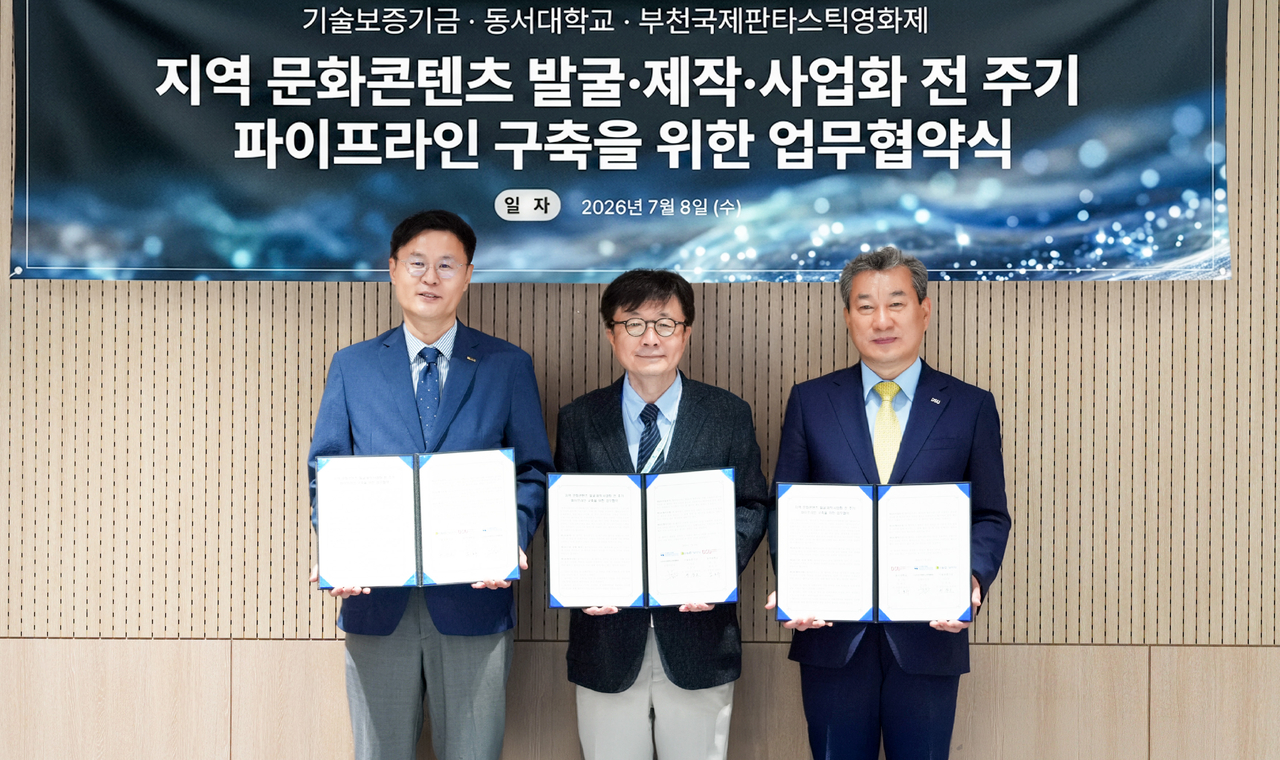 Korea Credit Guarantee Fund signed an MOU with Dongseo University and the Bucheon International Fantastic Film Festival at the Webtoon Convergence Center in Bucheon, Gyeonggi Province, on Wednesday to build a full-cycle support pipeline for discovering, producing and commercializing regional cultural content. From left: Cheon Chang-ho, a director at Korea Credit Guarantee Fund; Shin Cheol, executive director of BIFAN; and Nam Ho-su, vice president of Dongseo University, pose for a photo after the signing. [Korea Credit Guarantee Fund]