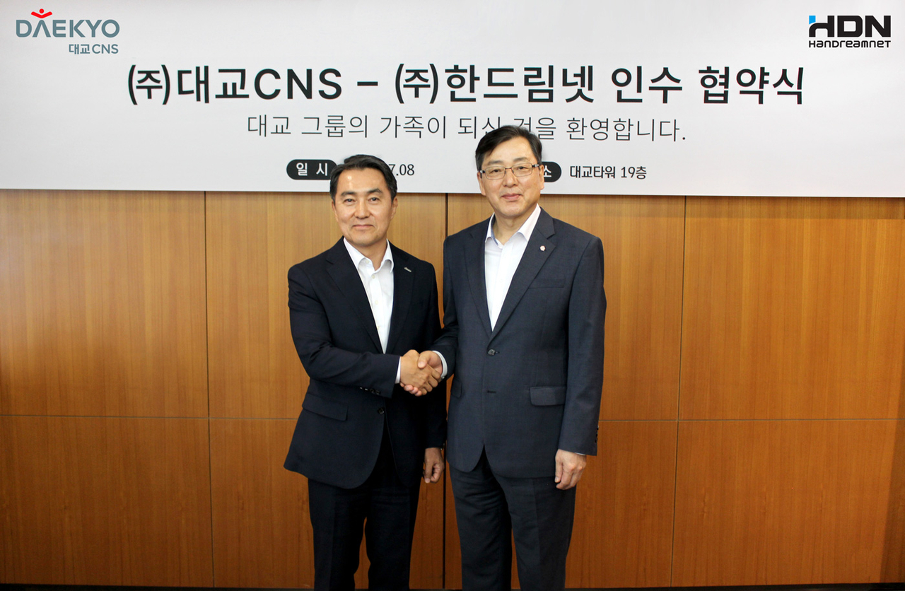 지난 7월 8일 서울 관악구에 위치한 대교타워에서 진행된 ‘대교CNS-한드림넷 인수식’에서 한드림넷 공동대표를 맡게 된 이령 대교CNS 대표이사(왼쪽)와 서현원 한드림넷 대표이사가 기념 촬영을 하고 있다. [대교]