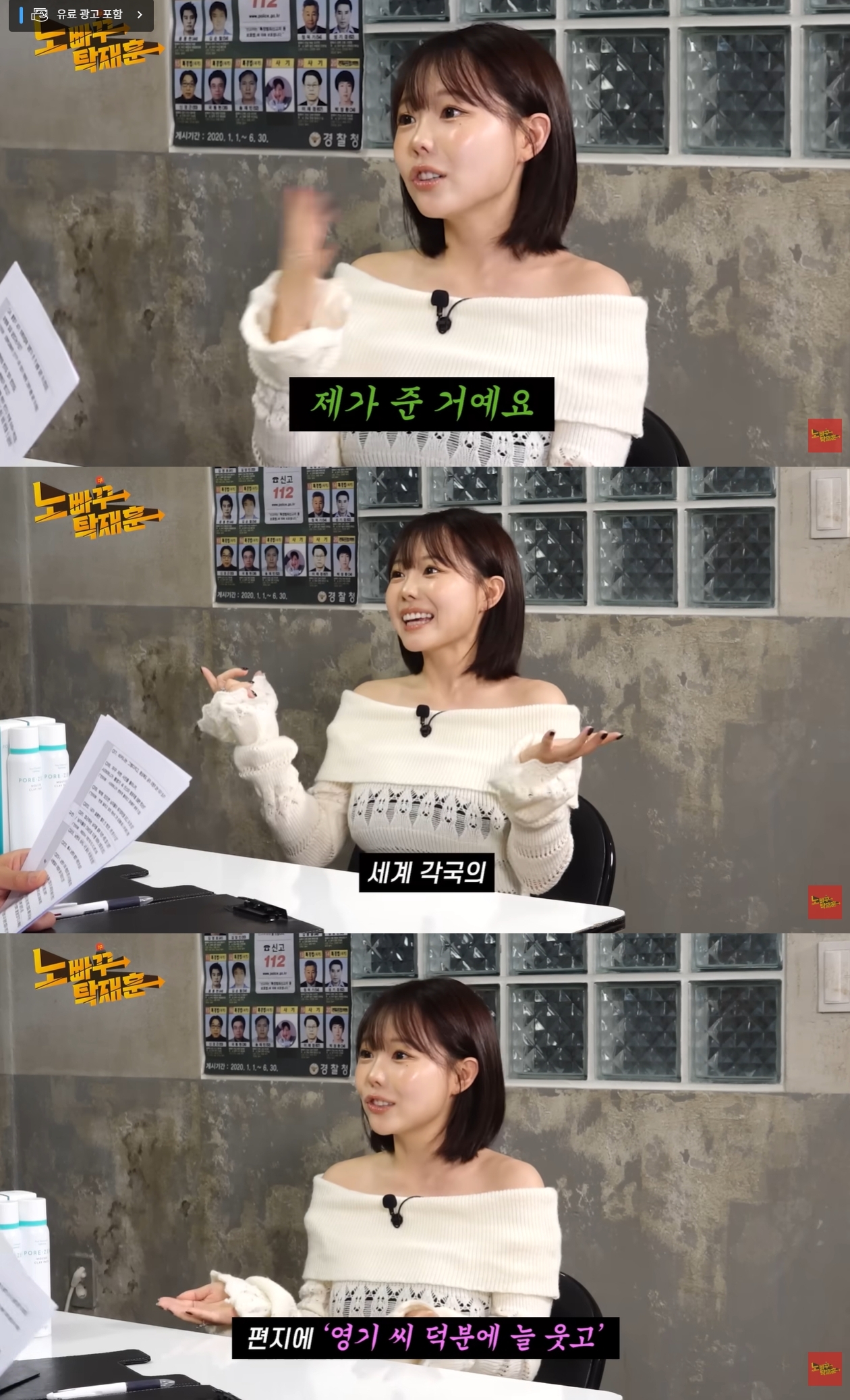 탁재훈 유튜브 캡처