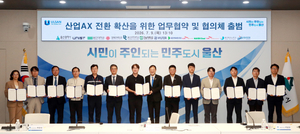 울산시, 대한민국 산업 인공지능 전환 거점 ‘본격화’