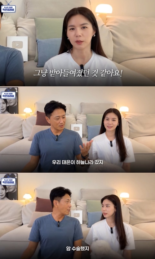 박시은·진태현 유튜브 캡처