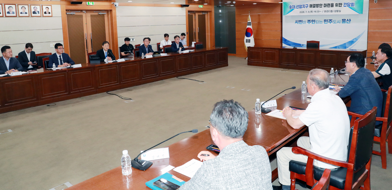 김상욱(왼쪽 가운데) 울산시장이 9일 시청 본관 7층 상황실에서 울주군 송대지구와 남구 선암1지구 사업 해결방안 마련을 위한 간담회를 주재하고 있다. [울산시 제공]