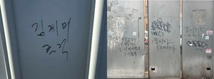 Mystery 'Kim Ji-mee' graffiti spotted at nearly 500 sites across Seoul