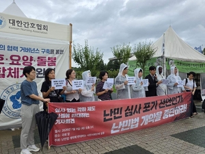 Refugees, activists rally against asylum bill over fair review concerns