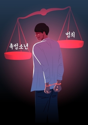 구리서 촉법소년이 ‘묻지마 살해’ 시도, 형사처벌 피하나