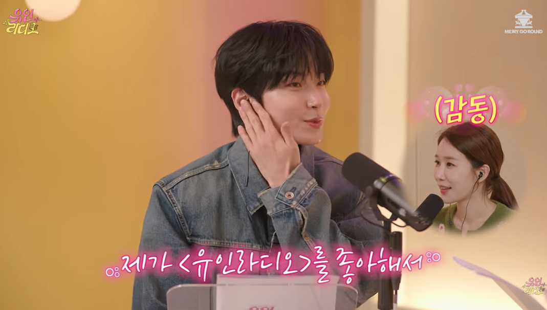 유튜브 ‘유인라디오’ 캡처