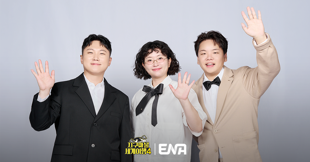 사진제공= ENA, TEO