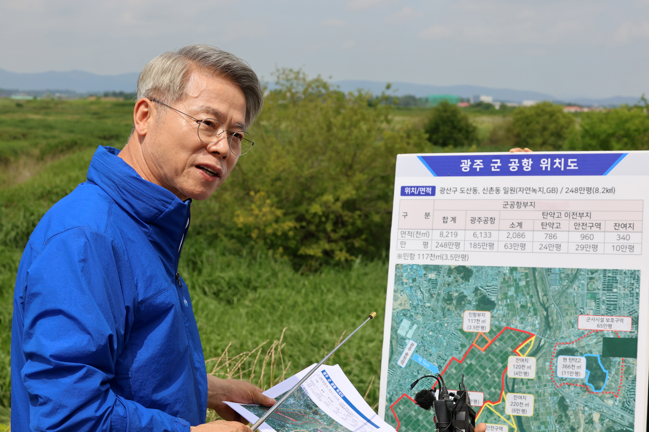 민형배 전남광주통합특별시장이 7일 광주 군공항 인근 공군 탄약고 부지를 점검하고 있다. 정부는 호남권 반도체 클러스터 부지로 광주 군공항을 선정했다. <연합뉴스>
