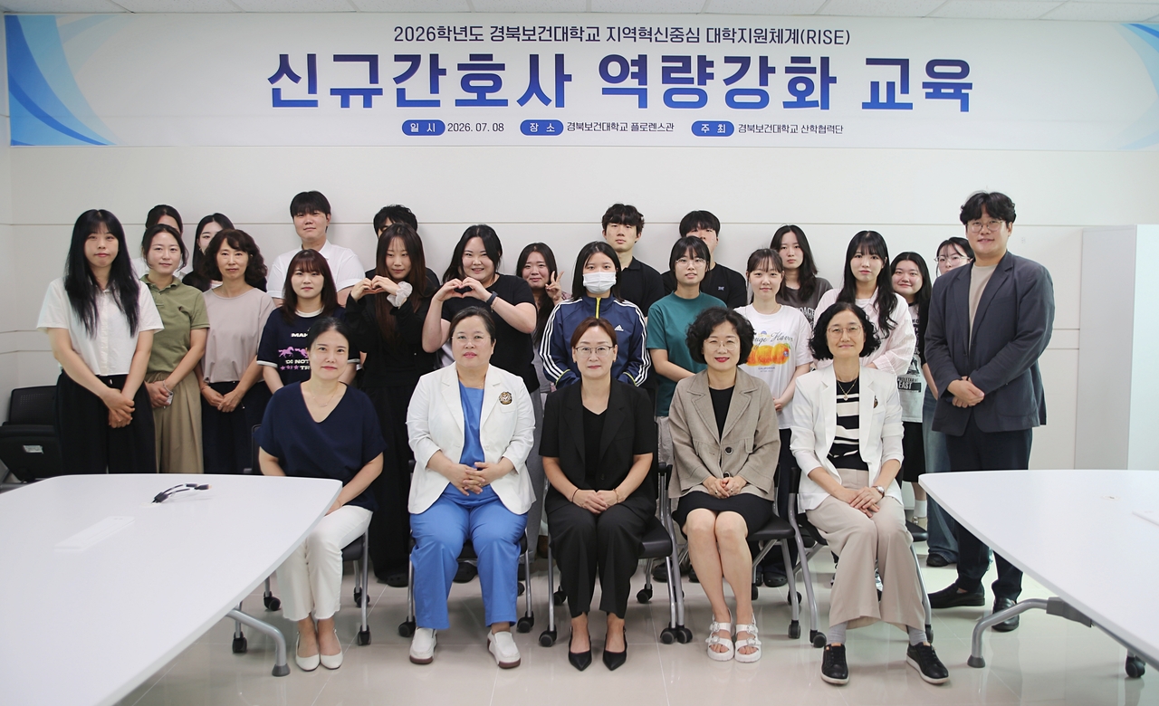 [경북보건대 제공]