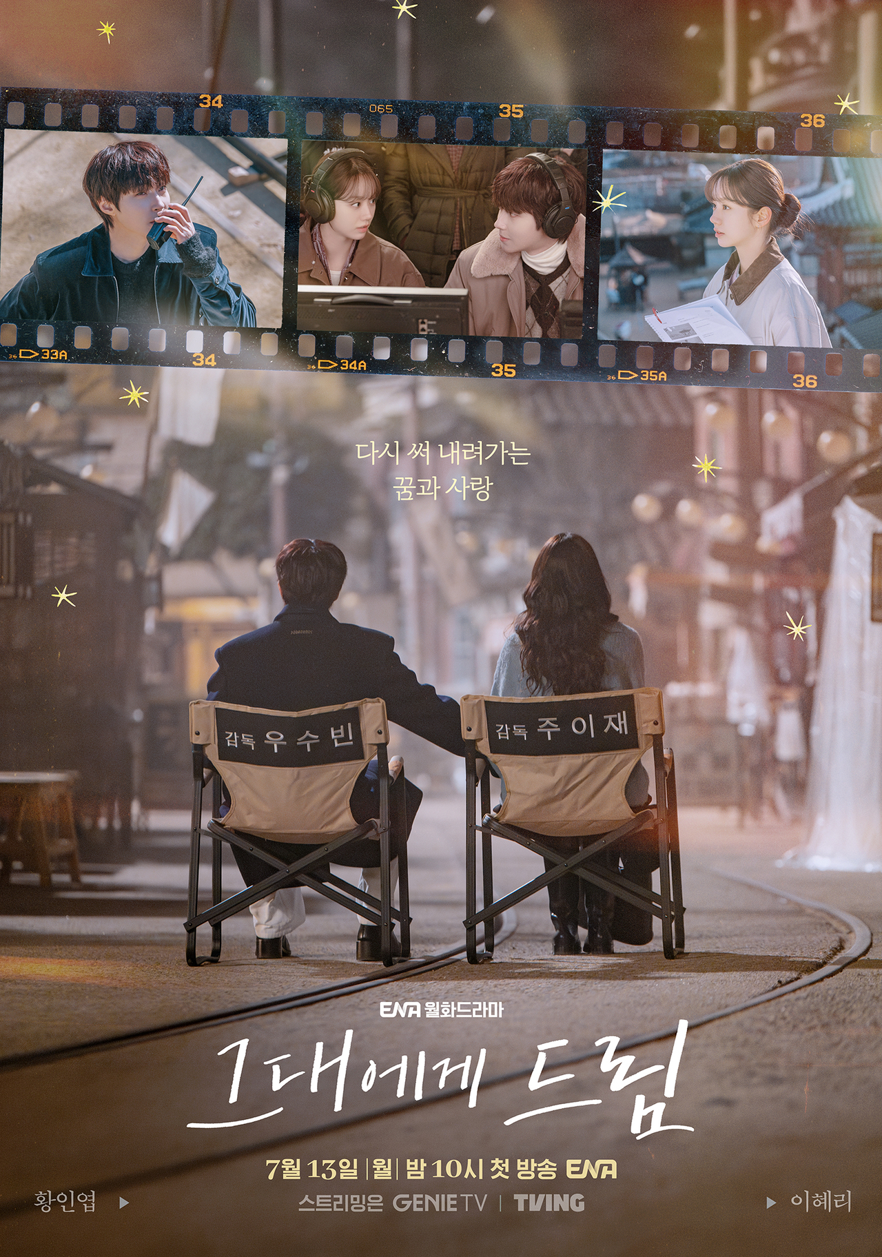 사진제공= KT스튜디오지니