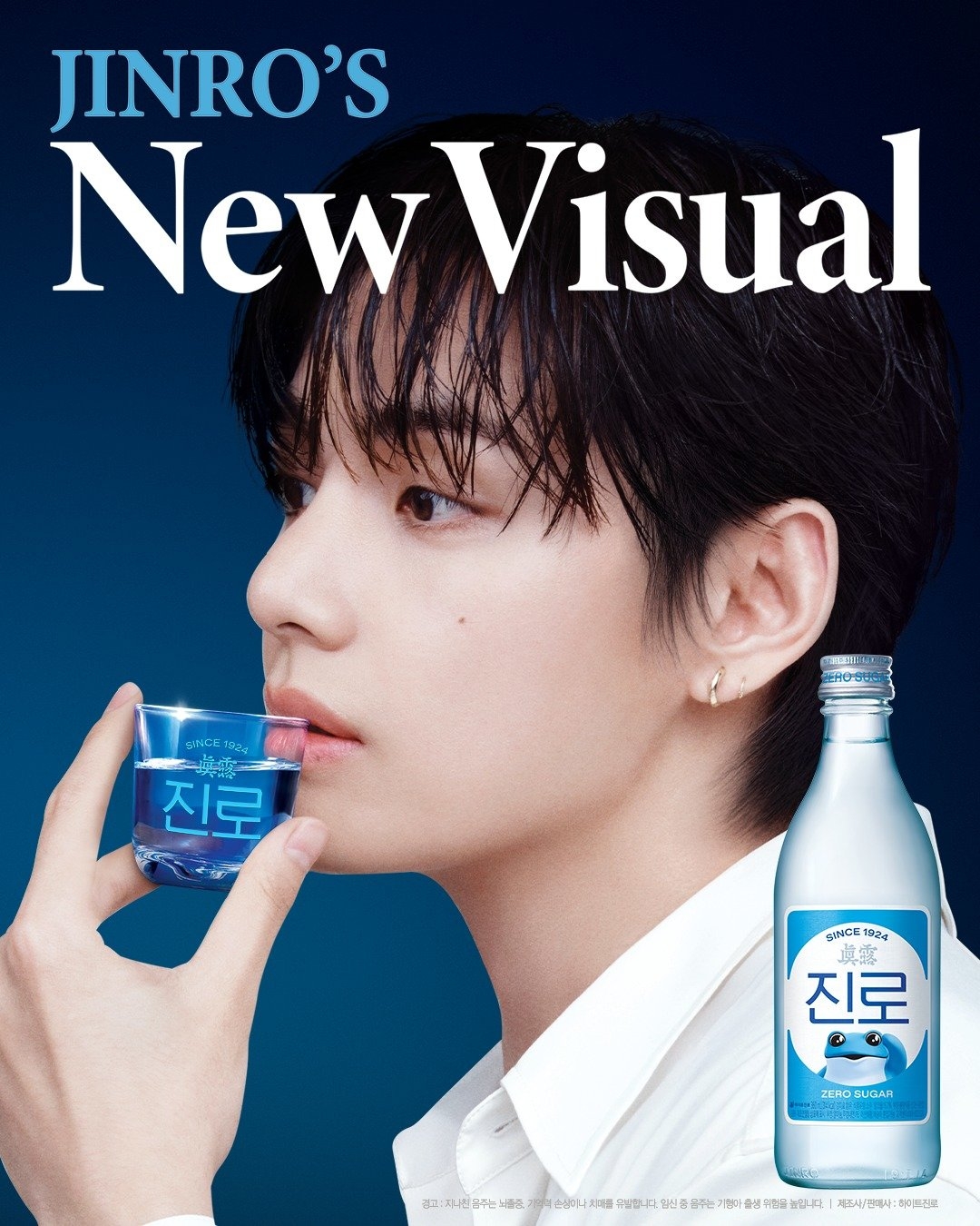 V of BTS in a promotional campaign for Jinro soju (HiteJinro)