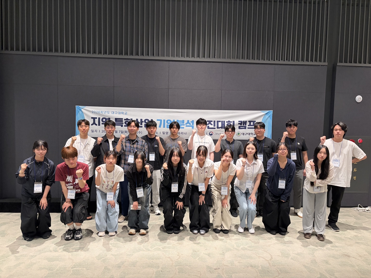 [대구대 제공]