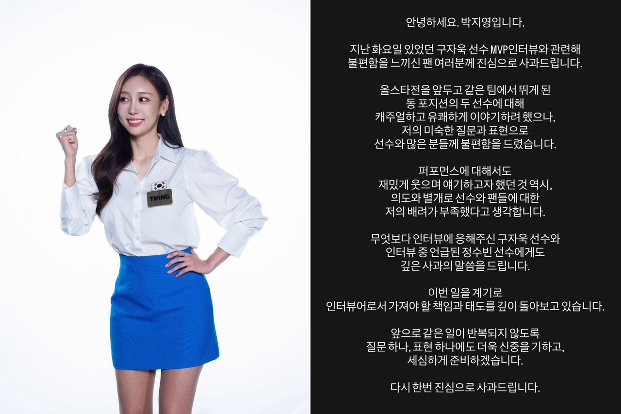 박지영 아나운서 SNS