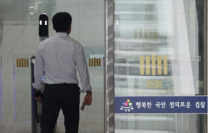 Murder attempt victim protests abolishing prosecution's right to additional investigation