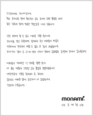 From Hansung to Monami, retail investors rally behind beloved brands amid delisting fears