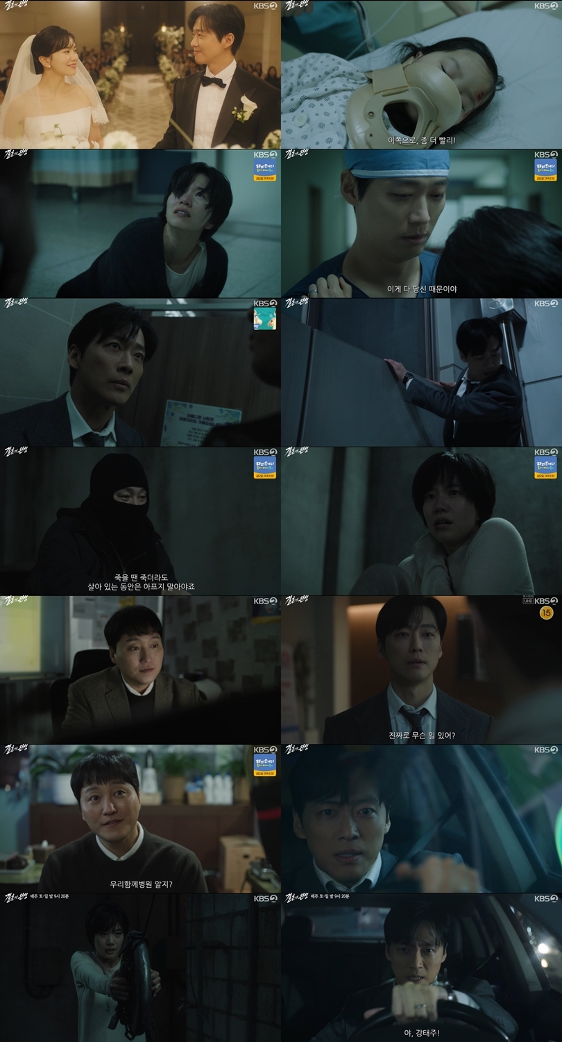 KBS '결혼의 완성', 최고 시청률 7.3% 새