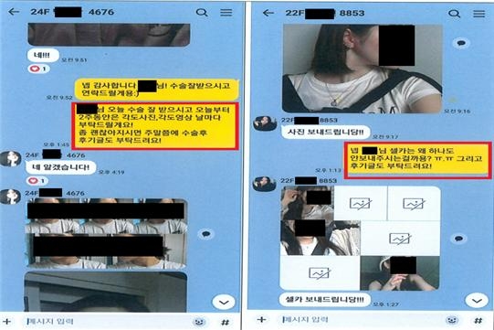 이 사건 병원 직원과 홍보모델간의 카톡 대화 내용 [공정거래위원회 제공]