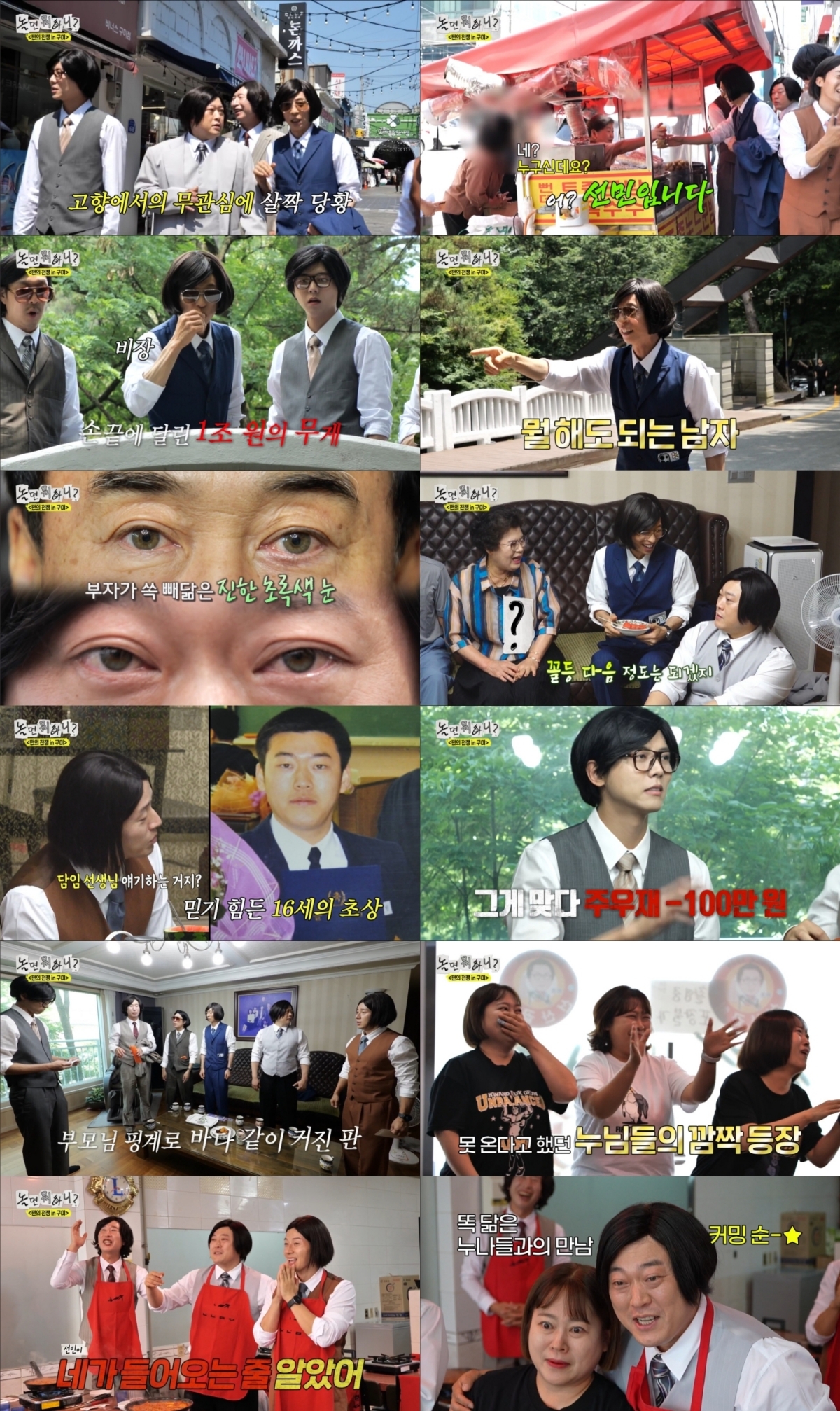 사진 제공 = MBC ‘놀면 뭐하니?’