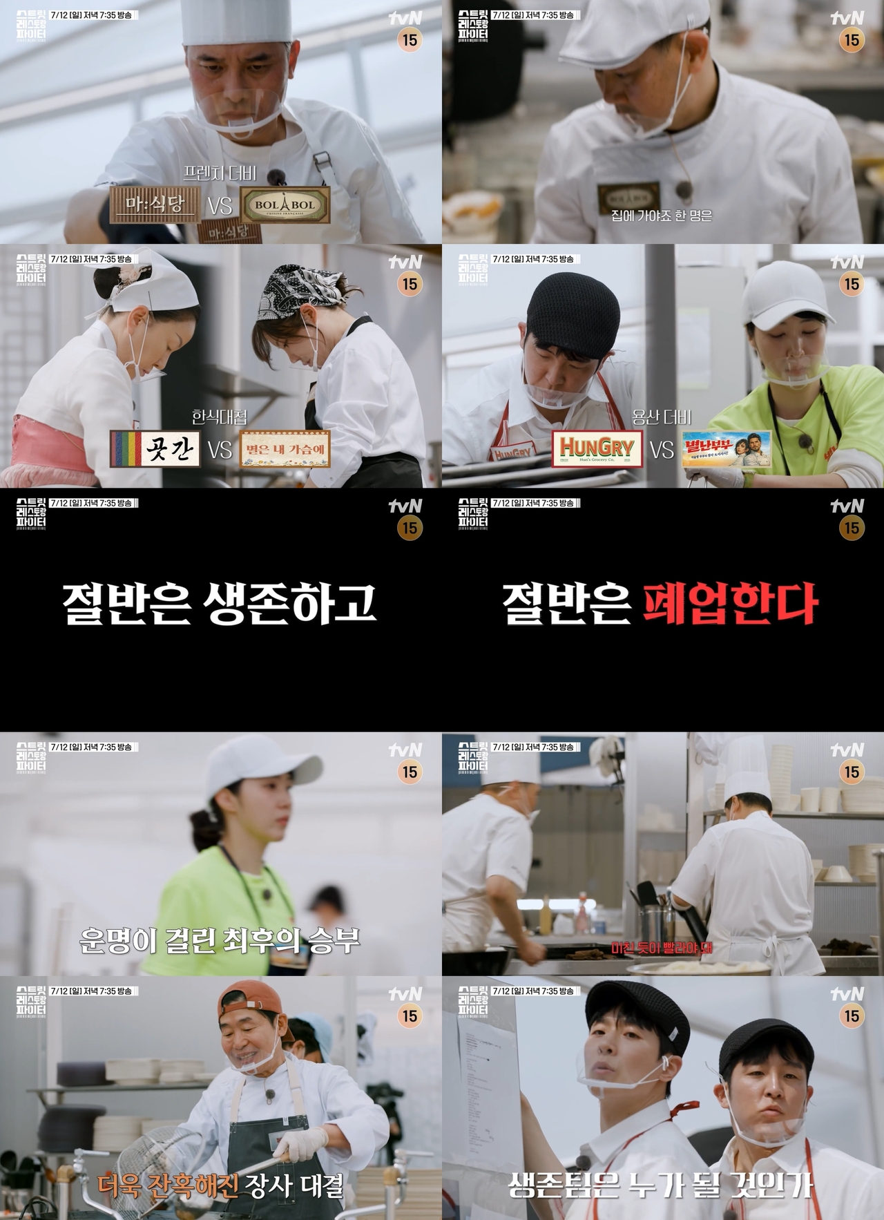 사진 제공 = tvN