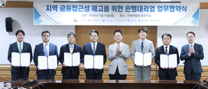 농어촌 우체국서 은행 대출...금융위, 20일 시행 앞두고 상황 점검 - 뉴스 썸네일 이미지