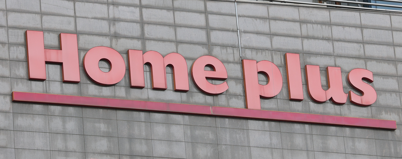 A Homeplus store is seen in Seoul. (Yonhap)